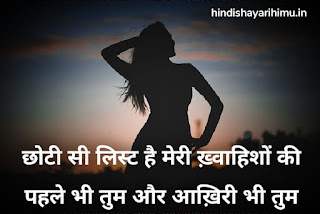 Dil Love Shayari - दिल शायरी