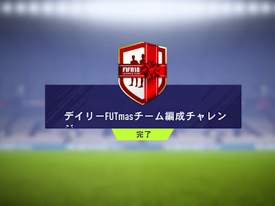 √1000以上 fifa18 アルティメットチーム 攻略 242414-Fifa18 アルティメットチーム 攻略