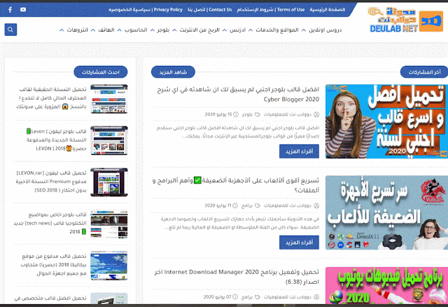 أحدث 4 قوالب بلوجر معربة 2020 بدون حقوق(متوافقة)مقبولة في أدزنس100%$