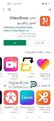 تحميل برنامج video show للكمبيوتر