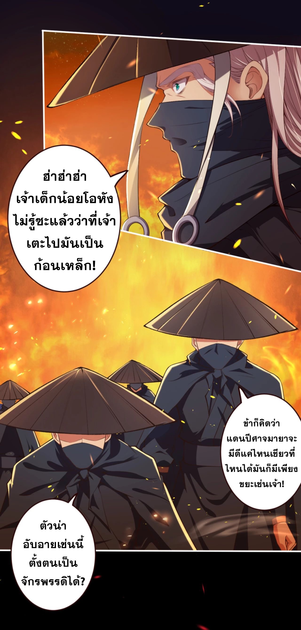 Against the Gods อสูรพลิกฟ้า ตอนที่ 322-324