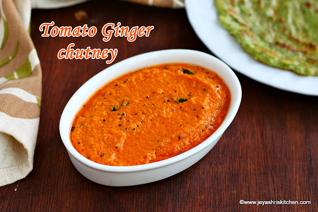 Tomato Ginger Chutney