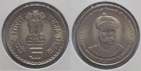 5 rupee tilakji error coin