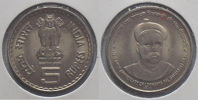 5 rupee tilakji error coin