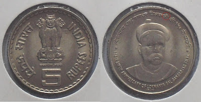 5 rupee tilakji error coin