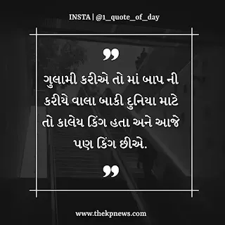 Shayari on Life in Gujarati