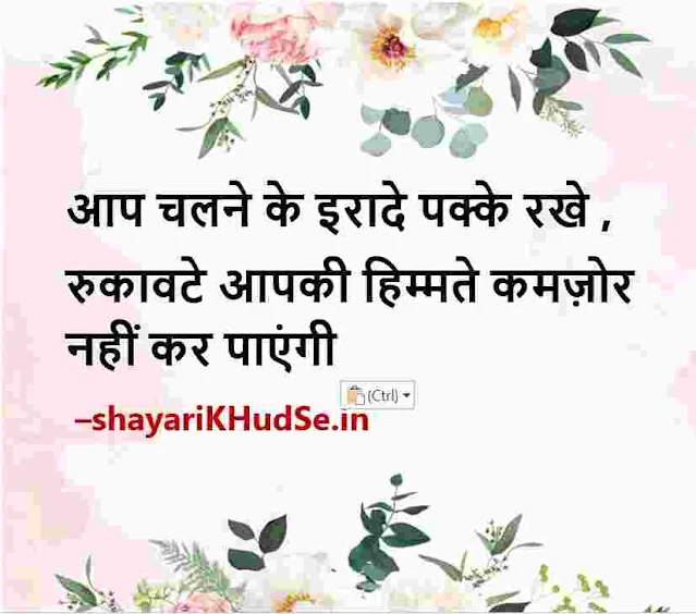 best lines in hindi images, good lines in hindi images, best lines in hindi photo