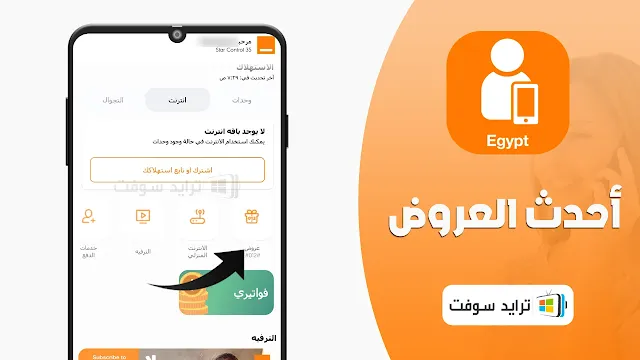 برنامج my orange