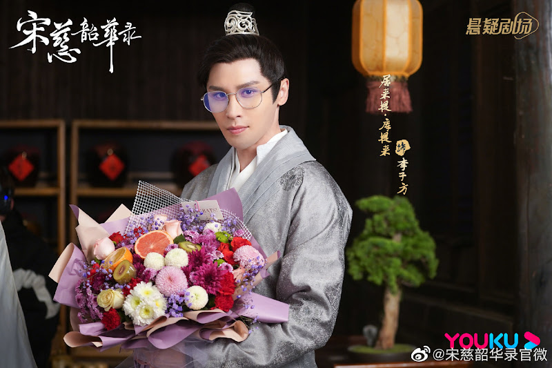 The Forensic Examiner Song Ci China Web Drama