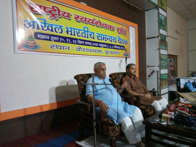 RSS Samanvaya Baithak for sharing experiences, Dr Manmohan Vaidya