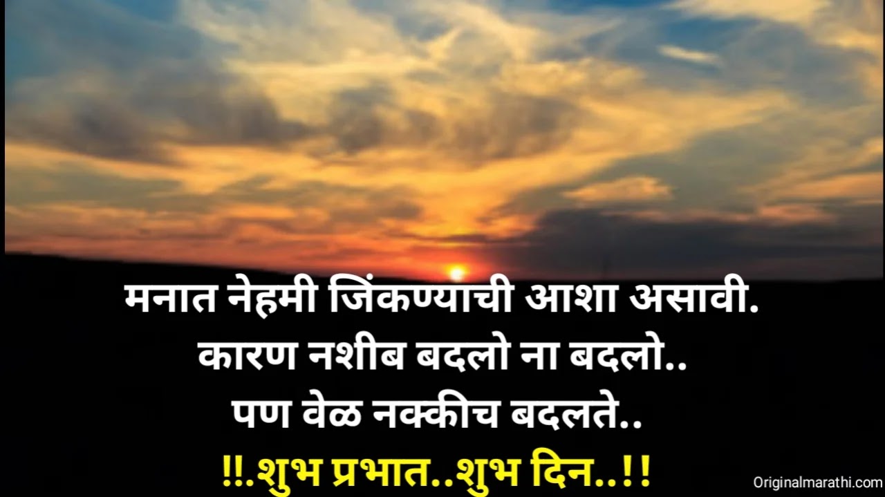 ️शुभ सकाळ शुभेच्छा मराठी/ Good Morning ...