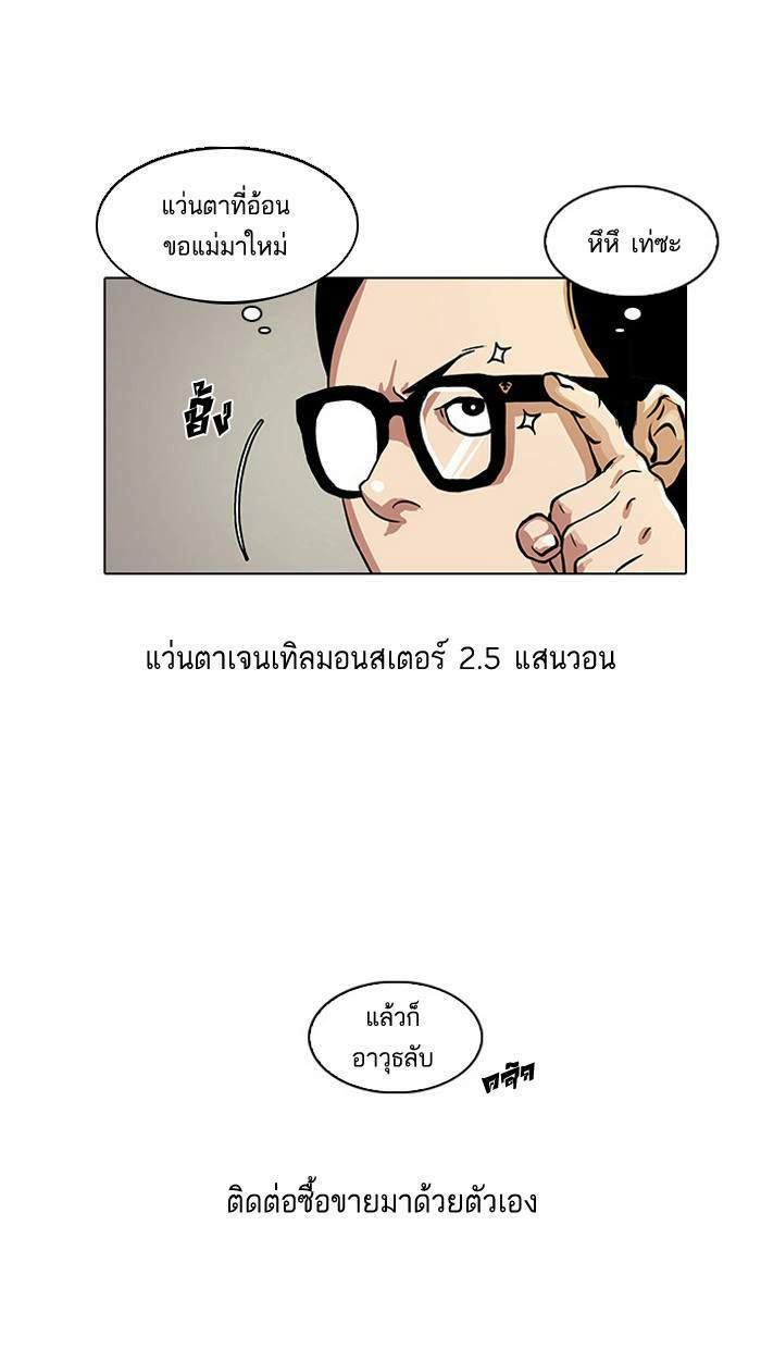 Lookism ตอนที่ 19