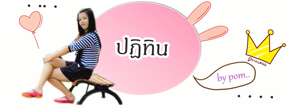 ปฎิทิน