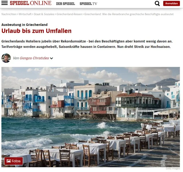 Spiegel: Ο τουρισμός στην Ελλάδα ανθεί, οι εργαζόμενοι υποφέρουν