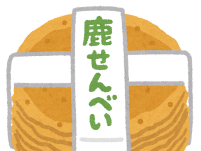 選択した画像 鹿 おじぎ 212413-鹿 お辞儀 車