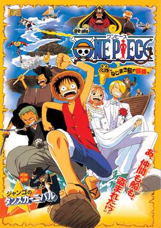 One Piece Movie II   Clockwork Island Adventure 