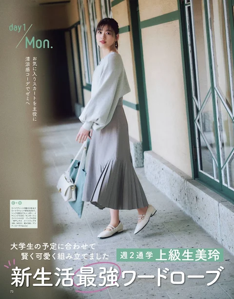 non-no 2022.05 Sasaki Mirei & Endo Sakura - The secret of 'Slope Straight' non-no 2022.05 Sasaki Mirei & Endo Sakura - The secret of 'Slope Straight'