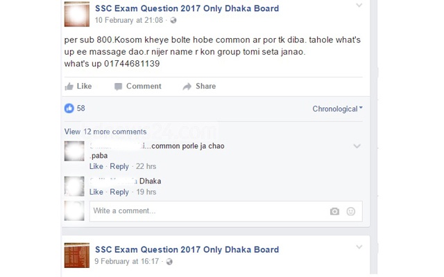 SSC Question Leak dhaka board