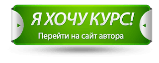 Fx Max 7.0 - Полуавтоматическая Торговая Система Форекс!