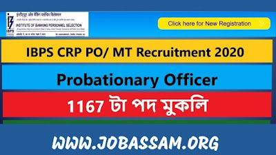 IBPS CRP PO MT Recruitment 2020
