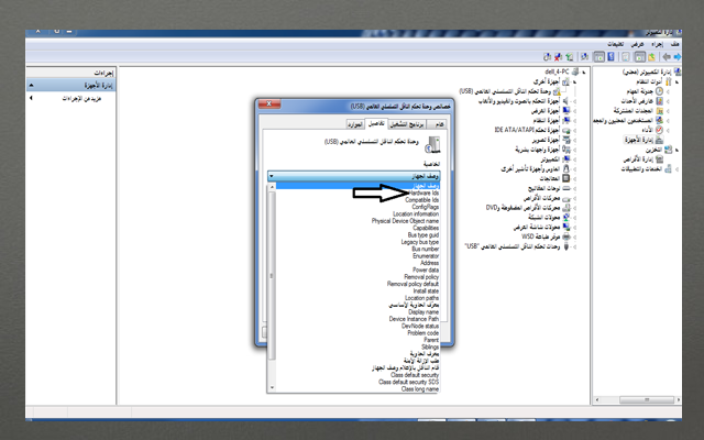 كيفية البحث في الشبكة العنكبوتية عن إحد التعاريف لجهاز الحاسب