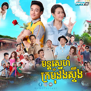 KS53 - Mon Sneh Kromom Dong Steung [EP.01-04AB]