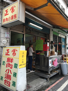 Zheng Chang Xian Rou Xiao Long Bao 