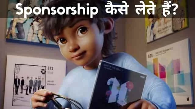 sponsorship kaise le, 2022 Kiya Charge Kare, how to get sponsorship, youtube sponsorship kaise le, youtube par sponsorship kaise le, youtube se sponsorship kaise le, youtube par sponsorship kaise lete hain, youtube sponsorship, sponsorship, youtube sponsored, how to get sponsored on youtube 2022, how to get sponsored on youtube, sponsorship kya hota hai, sponsor 2022, sponsor, sponsorship se paise kaise kamaye, sponsorship se kitna paisa milta hai