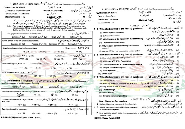 past papers 9th computer lahore board 2022