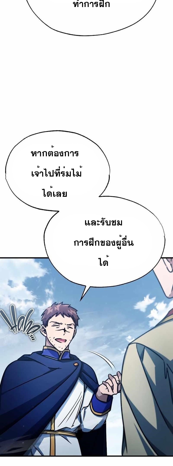 The Heavenly Demon Can’t Live a Normal Life ตอนที่ 54