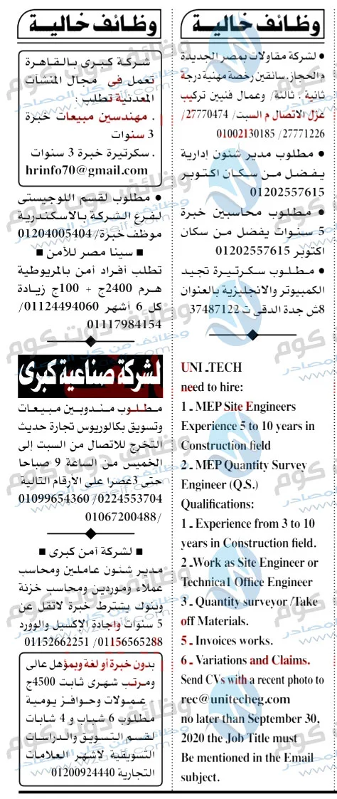 وظائف جريدة الاهرام وظائف دوت كوم wzaeif