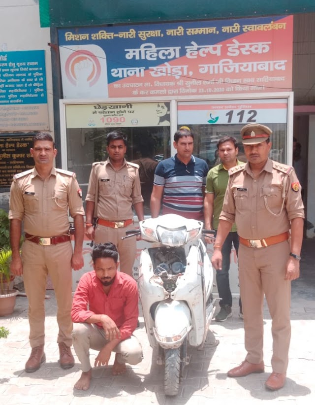 खोड़ा पुलिस ने एक वाहन चोर दबोचा 