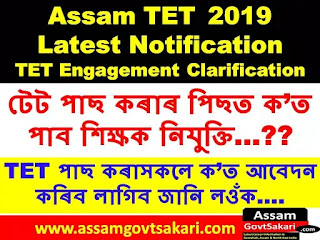 Assam TET Latest Notification 2019