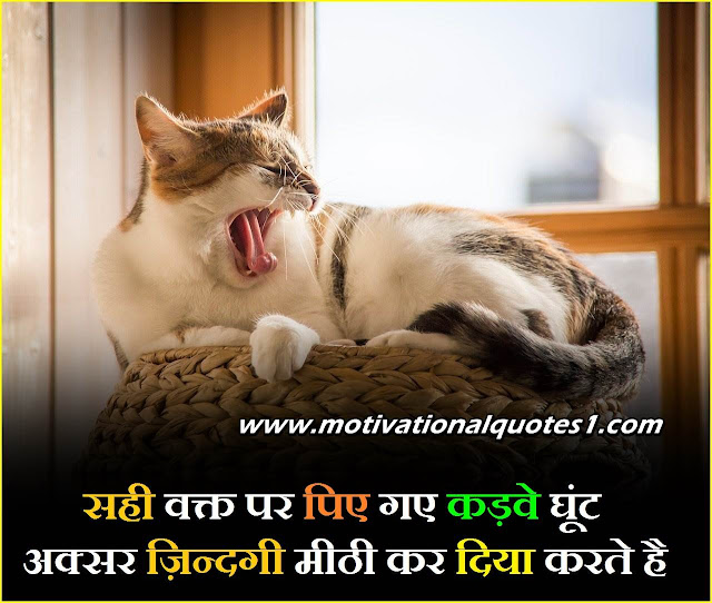 "Inspirational Words Of God With Pictures" good morning inspirational quotes in hindi, good night motivational quotes in hindi, motivational status hindi and english, motivational whatsapp status in hindi, gym shayari,