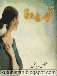 Tajdeed-e-Wafa Pdf Urdu Novel