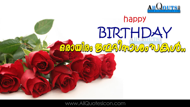 Malayalam-Happy-Birthday-Malayalam-quotes-Whatsapp-images-Facebook-pictures-wallpapers-photos-greetings-Thought-Sayings-free