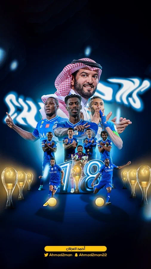 الهلال-بطل-الدوري-السعودي-للمتحرفين-18