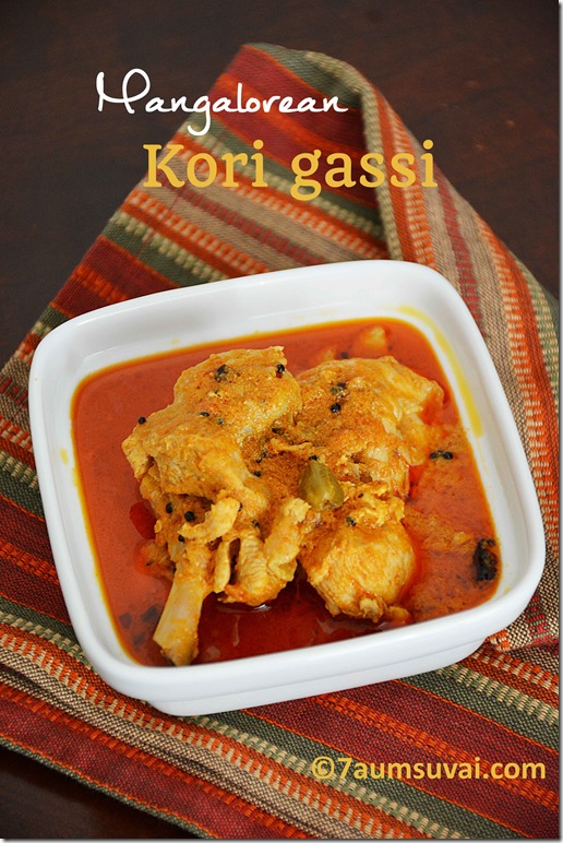 Kori gassi