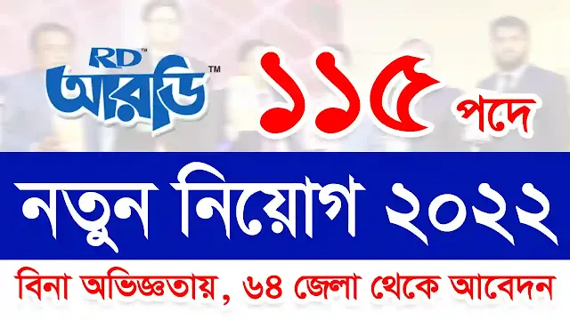 Rangpur Dairy & Food Products Ltd Job Circular 2022