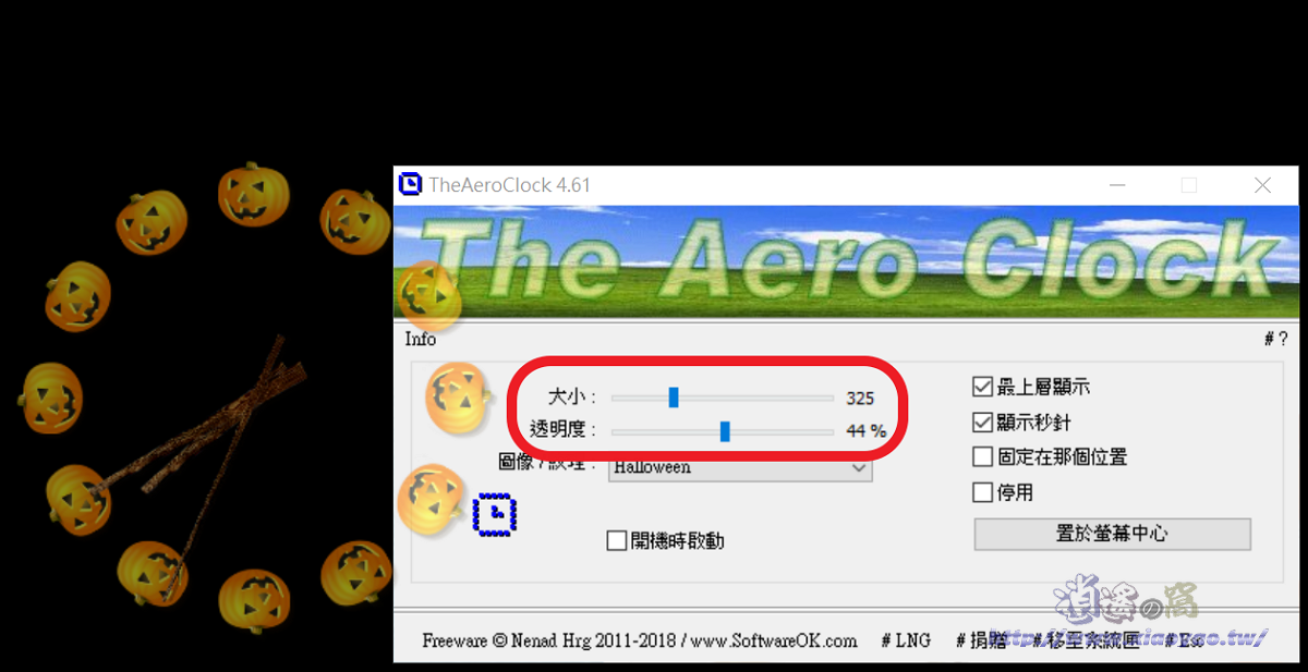 TheAeroClock 免費桌面時鐘