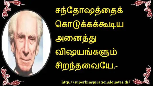 PetruntRussellInspirationalWordsinTamil4