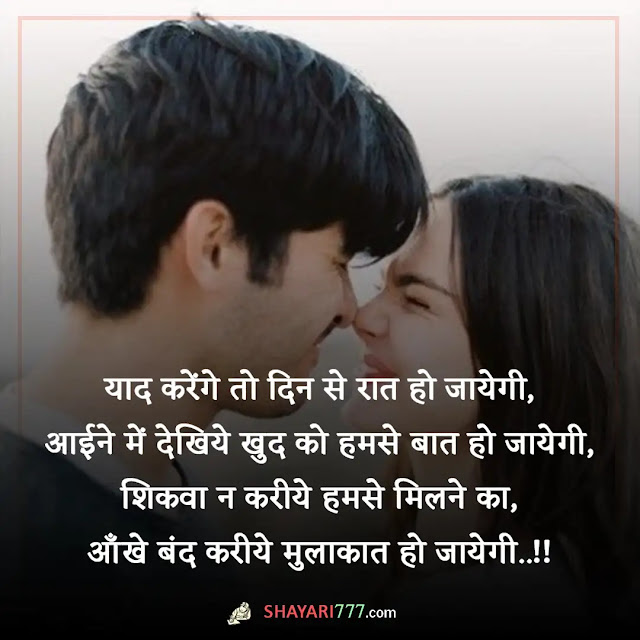 love shayari in hindi for boyfriend, i love you शेर शायरी, बॉयफ्रेंड की तारीफ शायरी, बॉयफ्रेंड के लिए शायरी, नई रोमांटिक शायरी, bf ke liye shayari in english, रोमांटिक शायरी फॉर बॉयफ्रेंड, heart touching love shayari in hindi for boyfriend, love shayari in hindi for boyfriend 2 lines, हार्ट टचिंग गुड मॉर्निंग मैसेज इन हिंदी for boyfriend