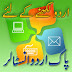Free Download Pak Urdu Installer
