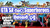 GTA San Andreas All Superheroes Mod Pack