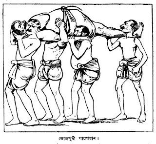 From 'Manoranjan Museum' Blog