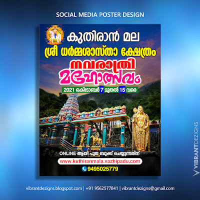 Navaratri-Social-media-poster, Navaratri-poster, kuthiran-temple-poster, temple-poster