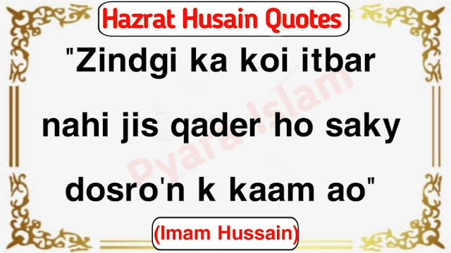 Imam Hussain Quotes In Roman English