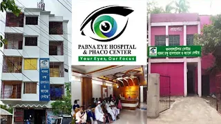 Pabna Eye Hospital