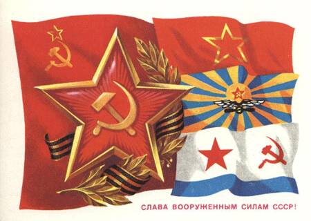 coarsest: поздравления с днем са и вмф