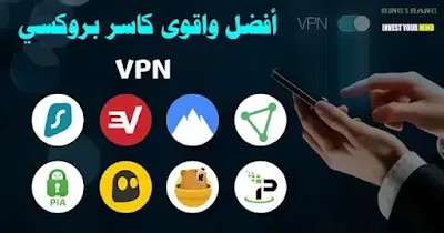 كسر بروكسي vpn